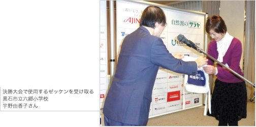 決勝大会で使用するゼッケンを受け取る黒石市立六郷小学校・宇野由香子さん