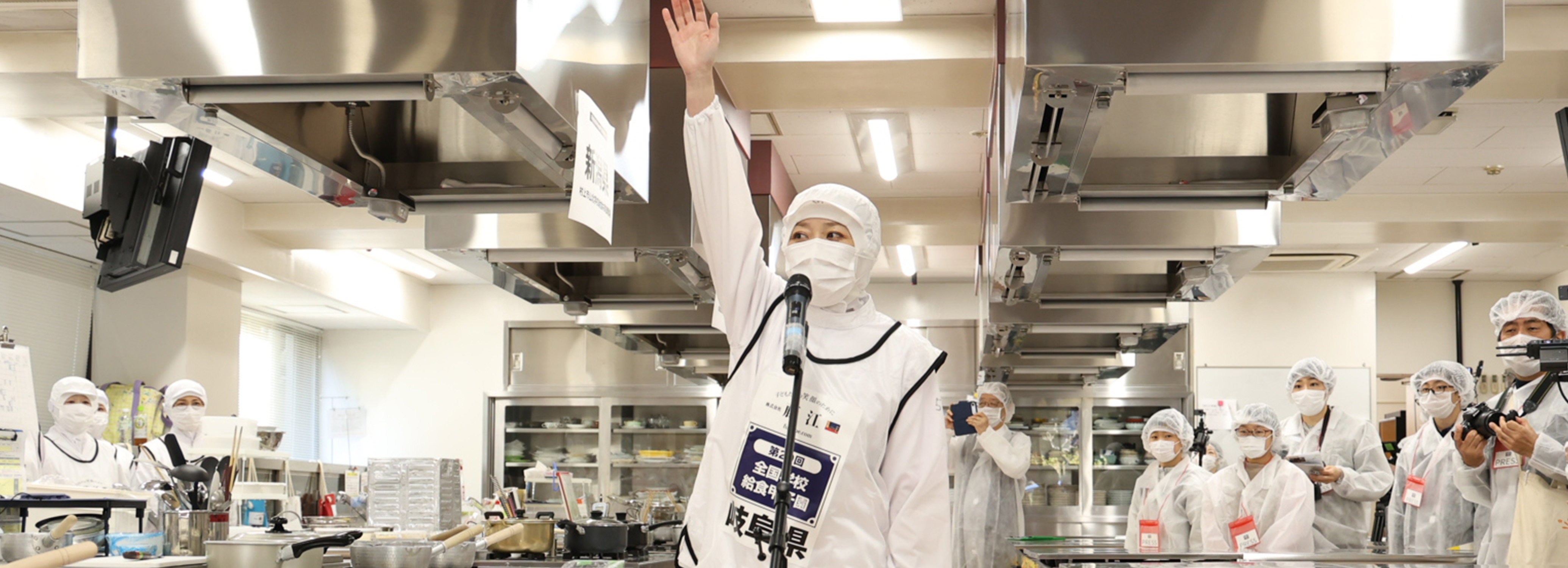 第21回全国学校給食甲子園®